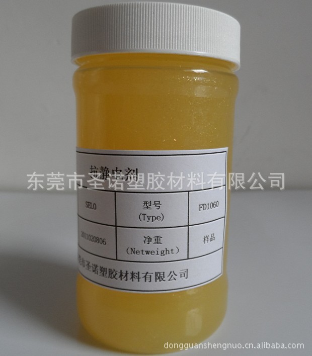 优质供应塑胶合成纤维防静电液PP抗静电剂塑料表面导电液FD1060