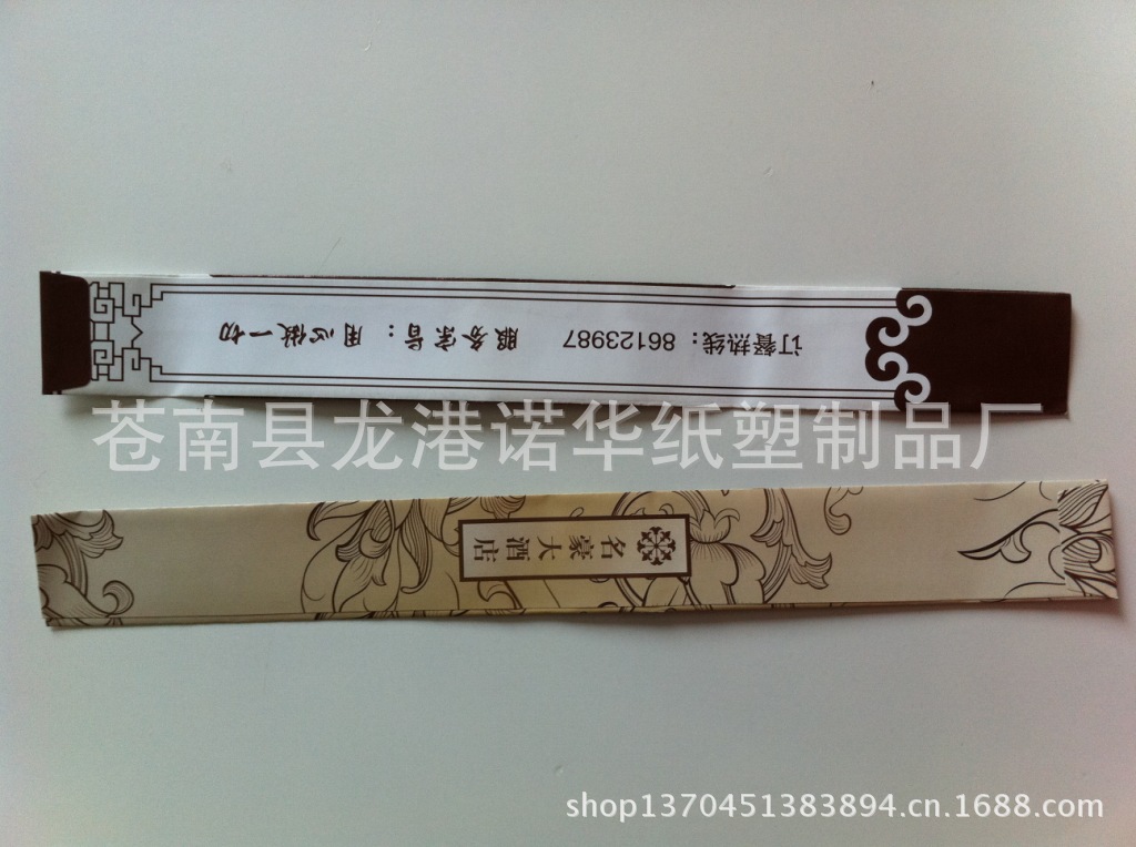厂家供应一次性中高档纸质筷子套 可免费设计LOGO  