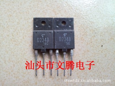 批发东芝原字2SD2348/D2348高清电视机行管|ru