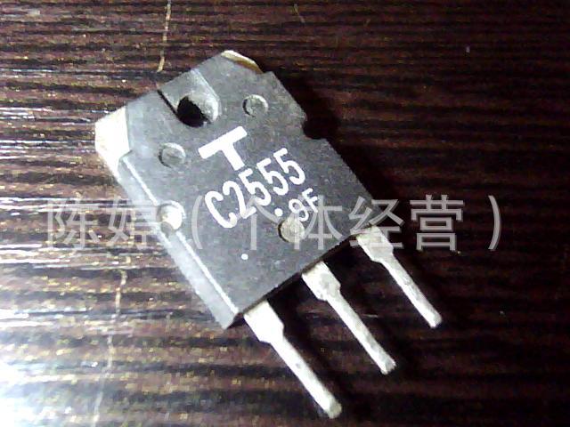 大量出售陈店拆机三极管C2555