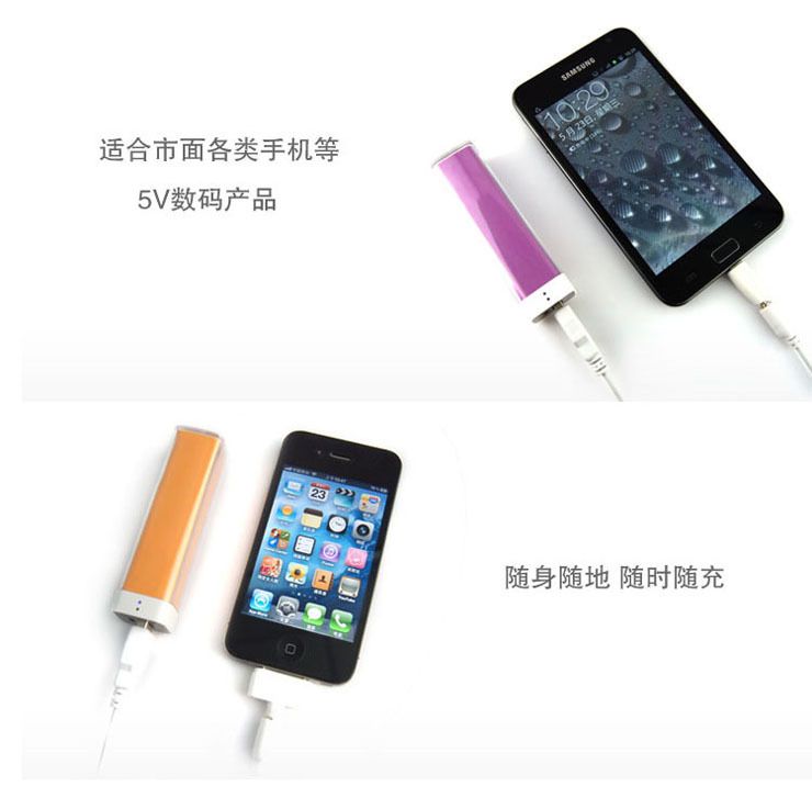 厂家直销 魃惑口红移动电源 2600MAH 迷你便携式移动电源，款式随机16