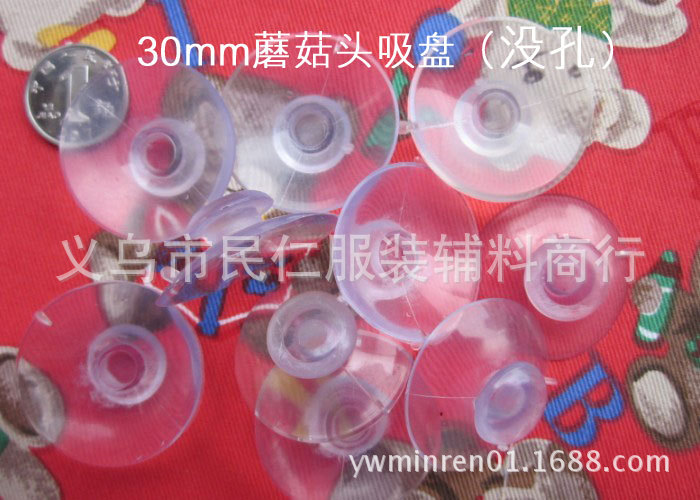 供应蘑菇头吸盘,有孔吸盘