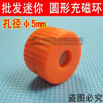 批发4 5 6mm充磁环 螺丝刀充消磁器 冲充磁器 加磁器 加磁环|ms