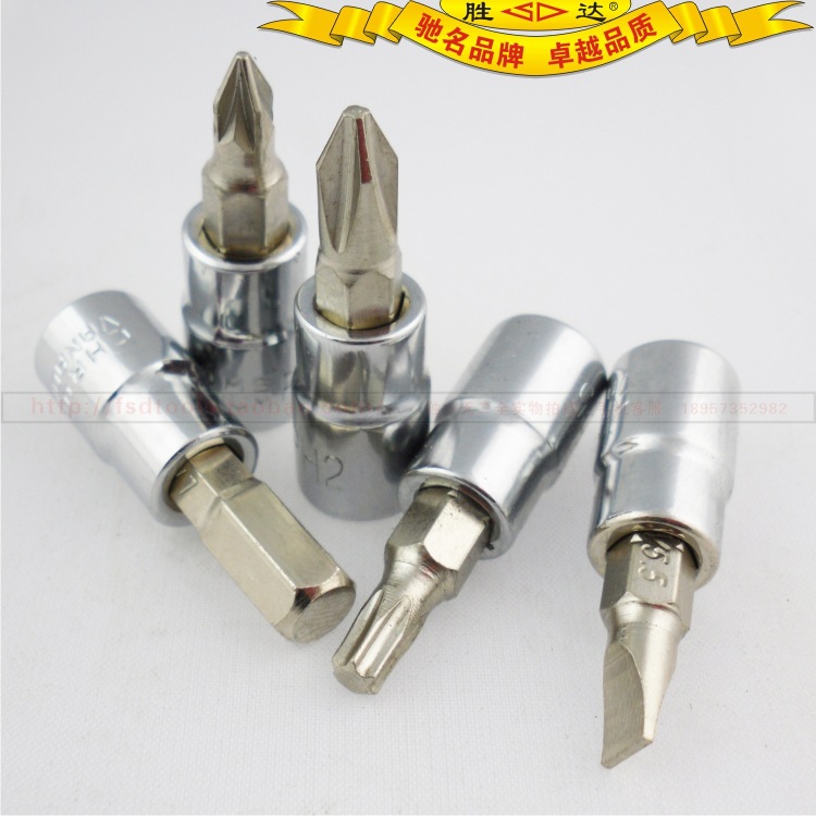 胜达工具 1/4寸系列旋具头 【梅花】型螺丝刀头 套筒旋具头