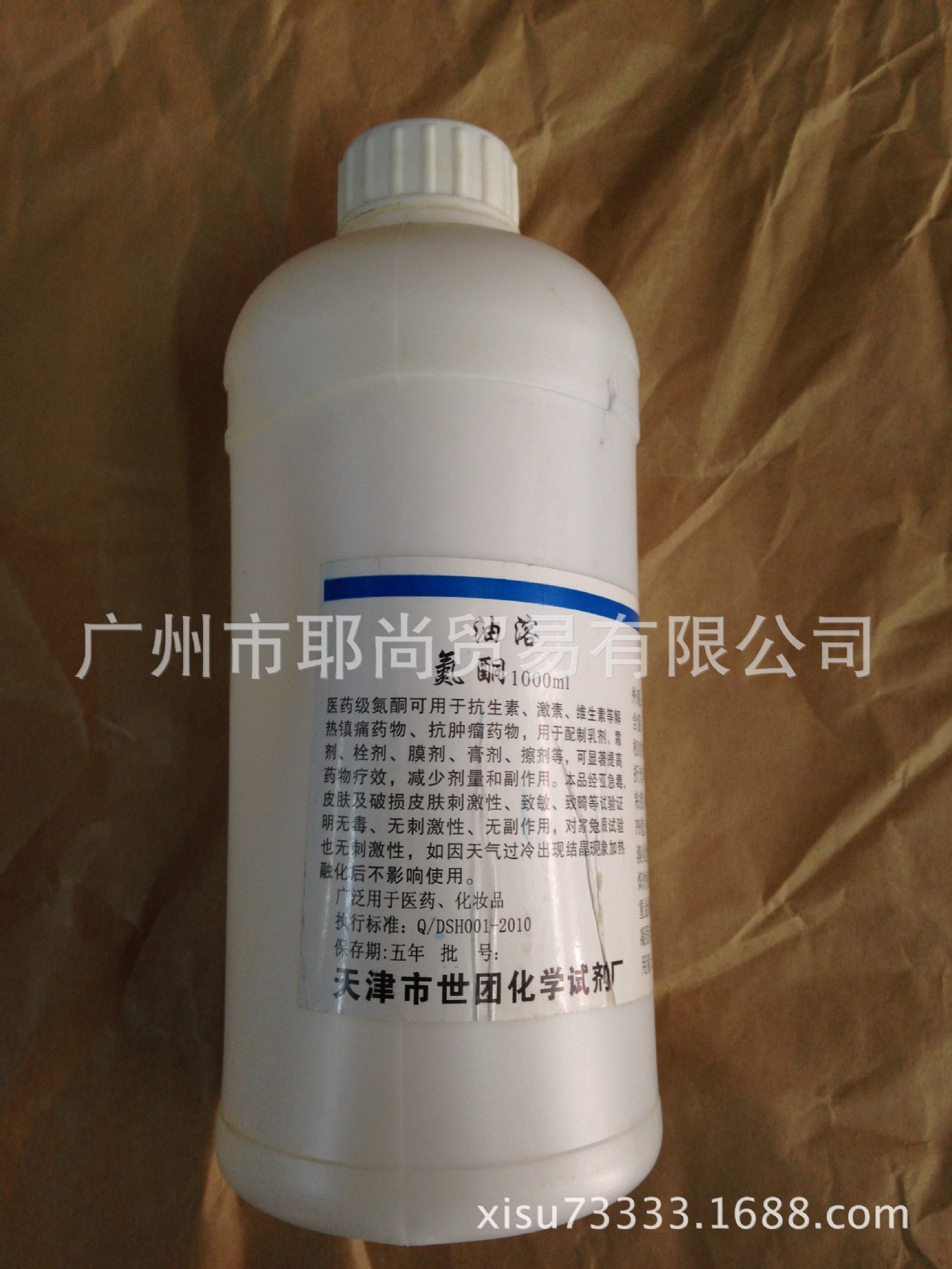 广州现货 高品质 高含量  油溶性氮酮 化妆品级油溶性氮酮