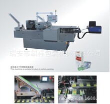 优质厂家供应生产包装机器设备 ZH100香皂装盒机 包装盒生产线