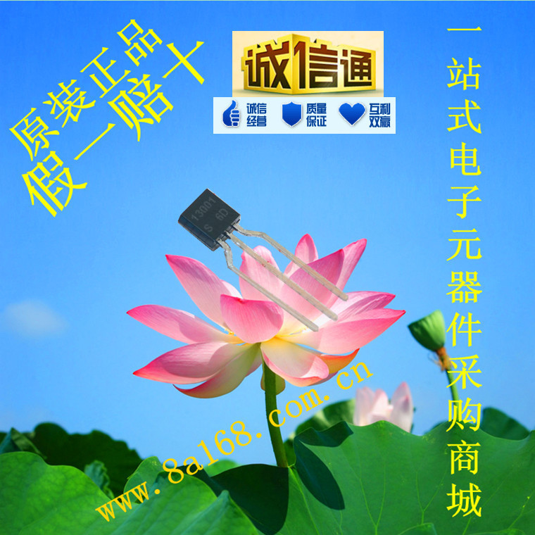 现货供应\ 3DD13001 双极性晶体管 原装正品