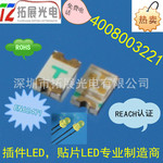 ��Ӧ��Ƭ��������� 0603��� 10��רҵLED������ ��ӭȡ��
