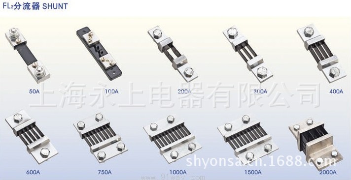 FL2-1000A分流器