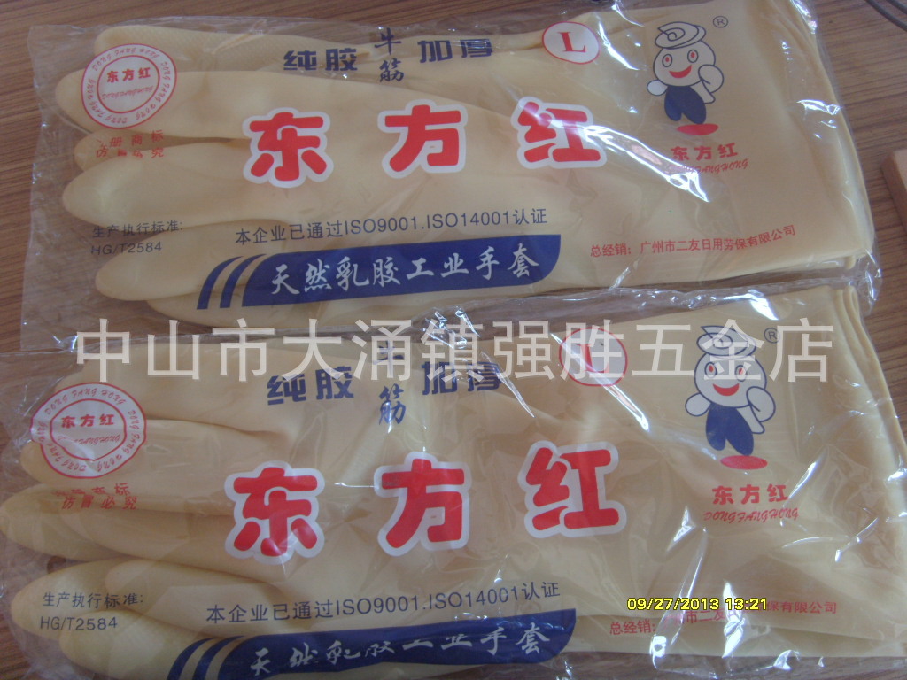 东方红牛筋乳胶劳保工作手套