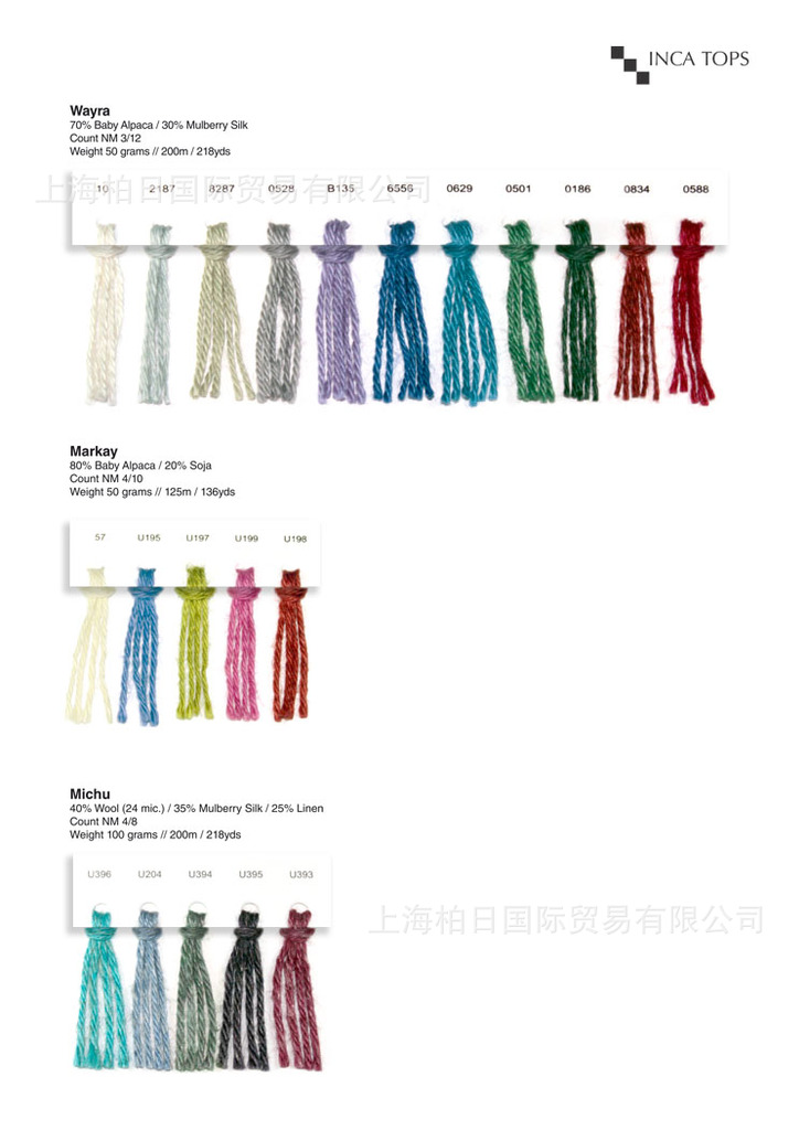 WAYRA羊驼绒混纺手工编织线 羊驼绒混纺手工棉线