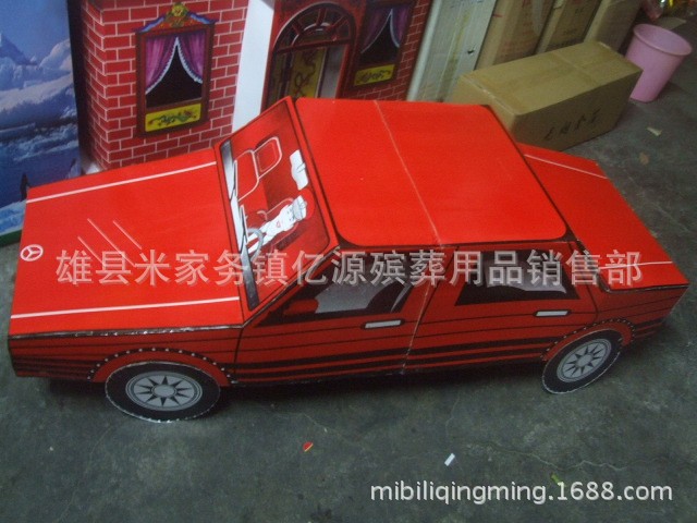 1.3米汽车1