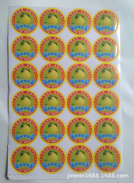供应食品标签  烫金标签贴 芒果水果不干胶