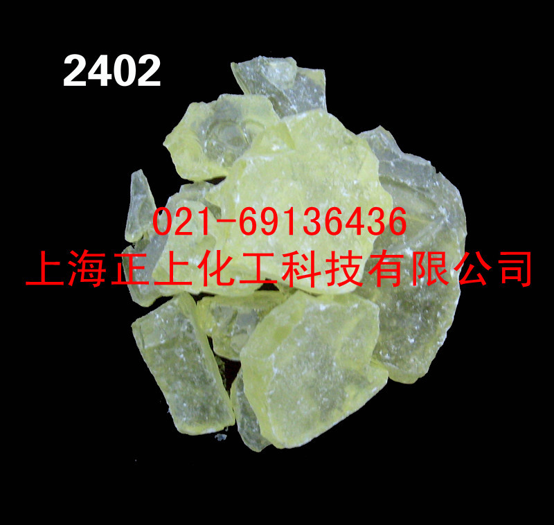 酚醛树脂2402、叔丁酚醛树脂2402
