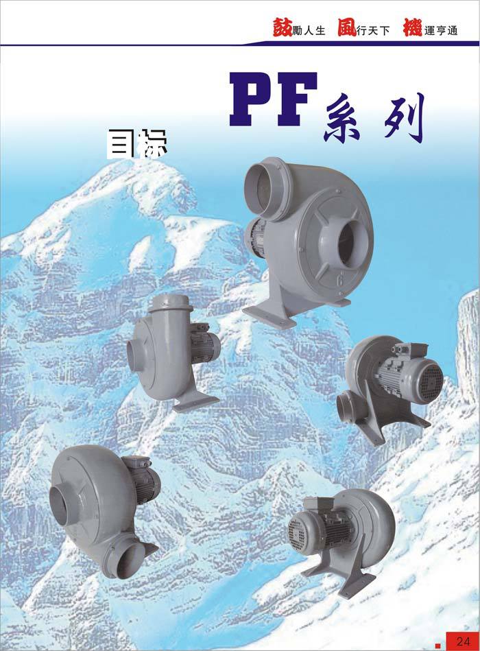 PF中压风机 隔热中压风机 经销台湾中压风机 2.2KW中压风机