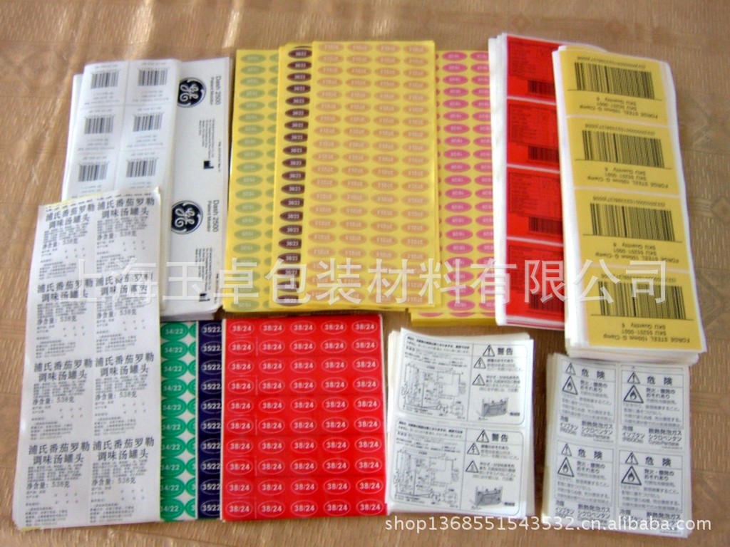 平张印刷 警示标 尺码标贴 条码印刷 红色标签 产品说明标贴