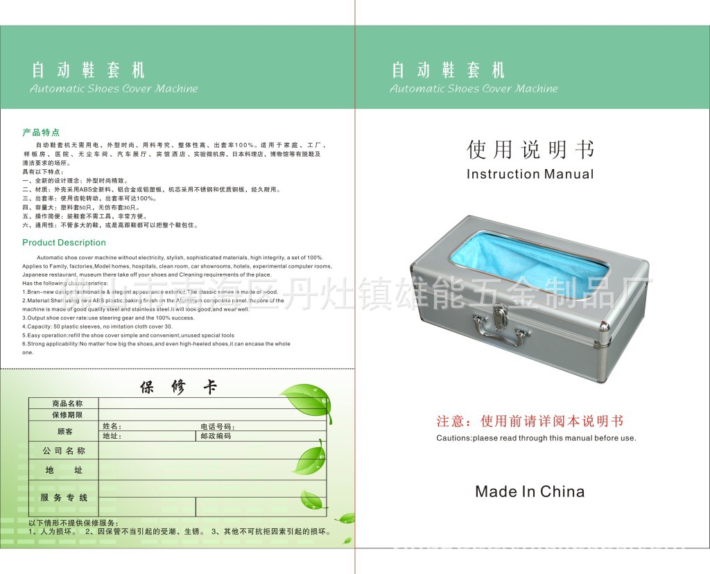 說明書