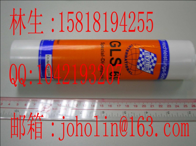 094S019740 罗兰印刷机配件 罗兰机耗材 GLS69不干胶 墨斗不干胶