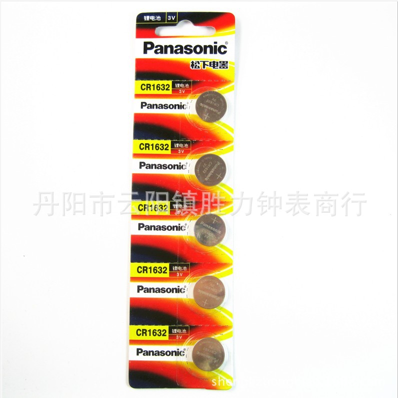 Panasonic松下CR1632纽扣电池锂3V汽车遥控器钥匙小电子原装修表