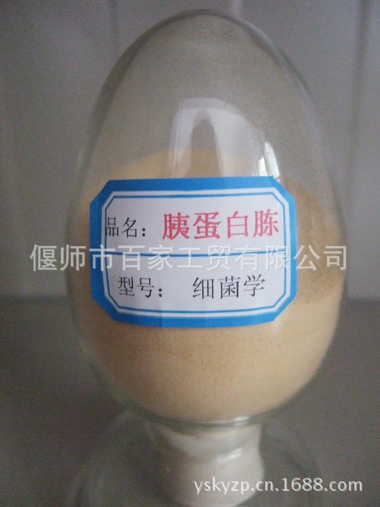 培养基原辅材料   细菌学胰蛋白胨   厂家直销