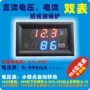 数字双显数显电压毫安表