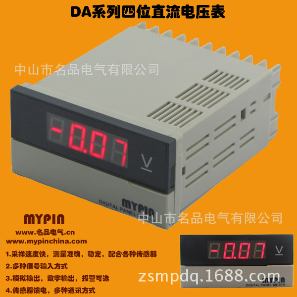 中山名品供应直流电流表，安培表电压表，转速表 DP系列