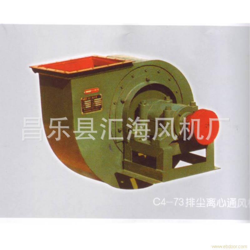 C4-73 No.3.6C 1.1kw离心通风机 供应轴流风机 离心风机 高压风机