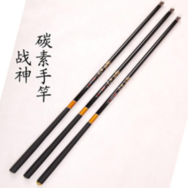 鱼竿【正品战神手竿】超轻超硬 批发 碳素竿 手竿溪流竿