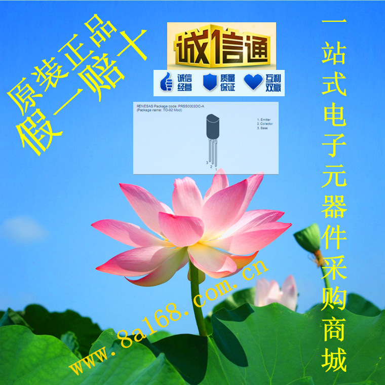 现货供应RENESAS/瑞萨HIT667-E-Q  原装正品