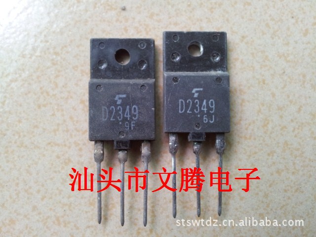 批发 东芝原字高清电视机行管2SD2349,D2349