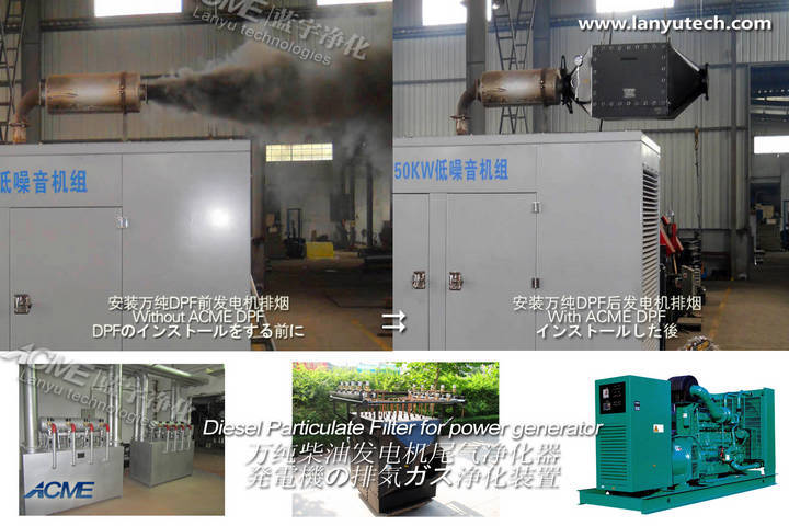 1200KW柴油发电机组尾气黑烟净化器