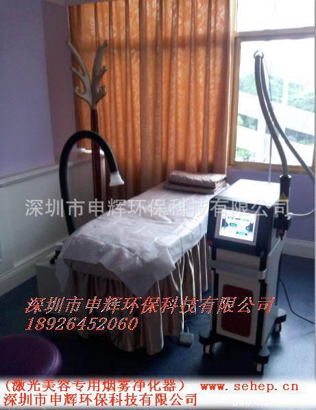 激光美容烟雾、异味净化器