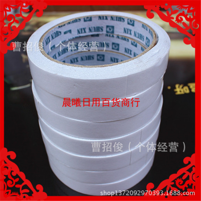 双面胶 学生胶 两面胶 办公用胶 两元店 义乌2元店文体用品批发