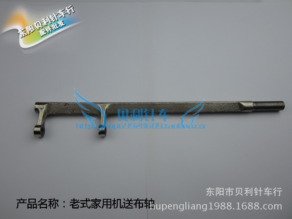 【家用缝纫机送布轴】蝴蝶 飞人 上海牌老式脚踏缝纫机 送布轴