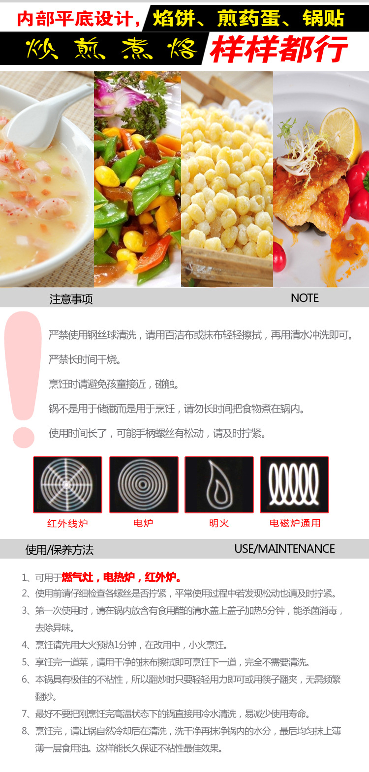 炒鍋說明_11