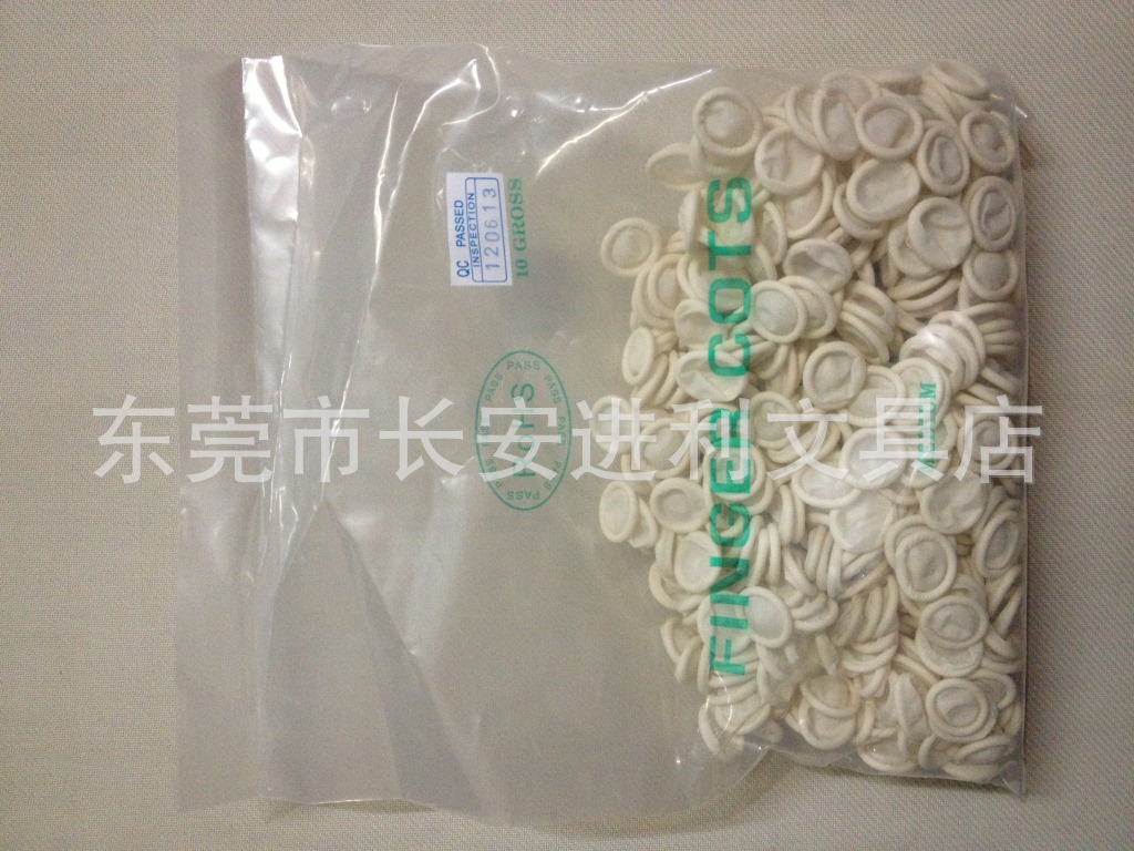 白色手指套/乳胶手指套/橡胶乳白色手指套/一次性指套/无尘指套