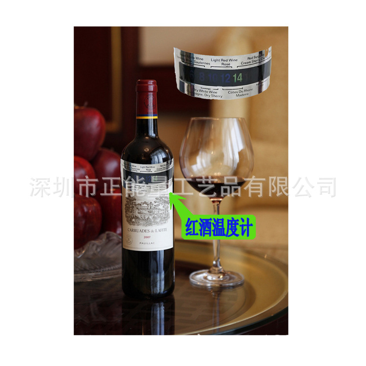 紅酒溫度計