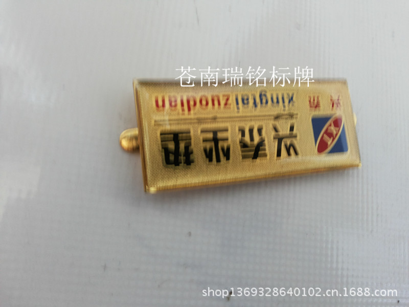 供应汽车坐垫铭牌/金属铭牌