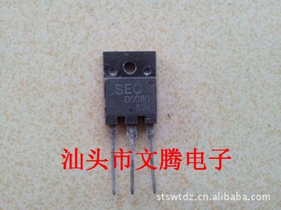 批发拆机原字2SD5080高清电视机行管 质量保证|ru