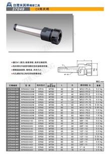 �������l̨�������֔��ص���MTĪʽERͲ�A�� 37049 ER32 M16*P2.0