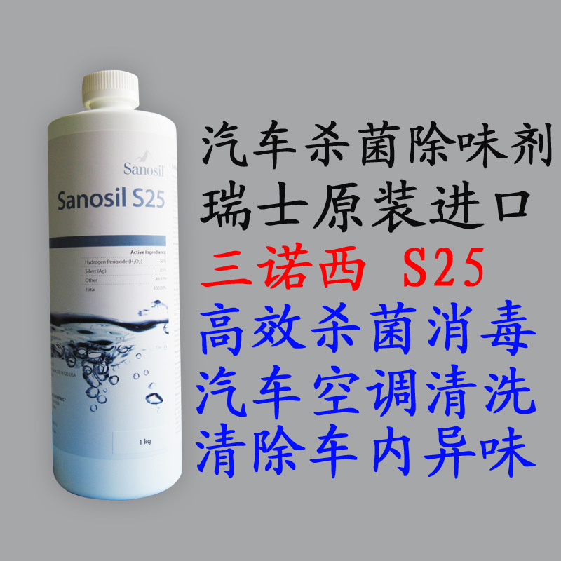 瑞士原装进口汽车空调清洗剂 汽车空调系统杀菌剂 消毒剂 除味剂|ru