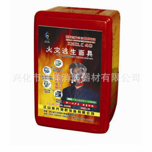 Огненная борьба с самого спаривного респиратора xhzlc40 (обычный тип)