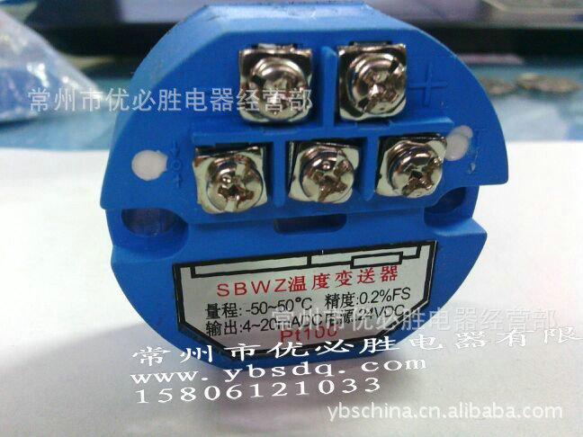 温度变送器模块 温度变送器 pt100输出4－20mA 正负50℃