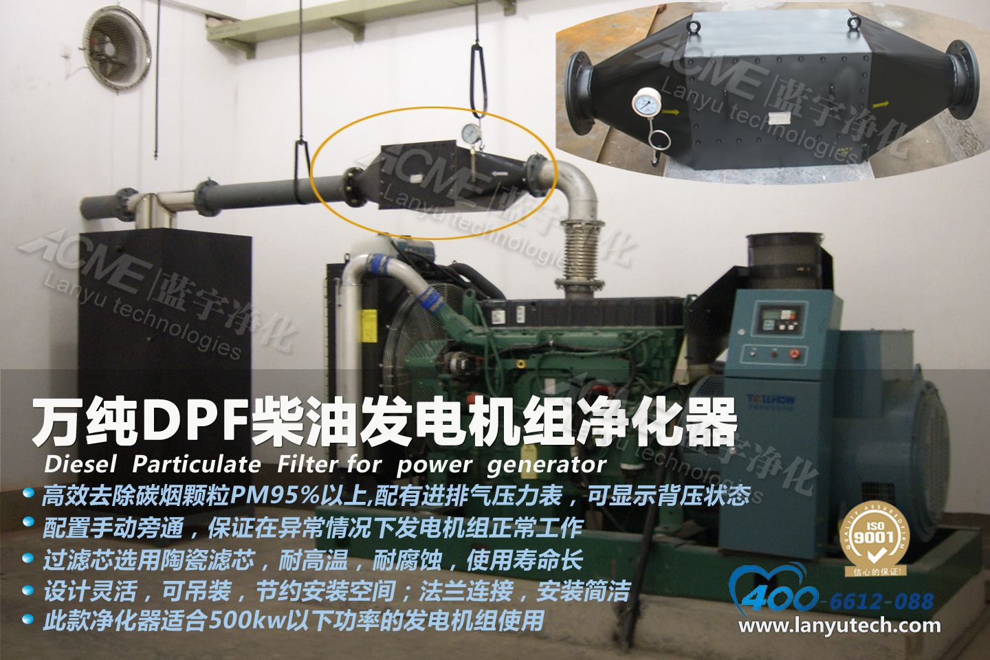 工程机械海外施工尾气净化改造工程