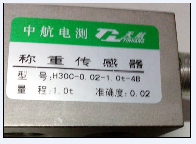   中航电测 称重传感器 H30C-0.02-1.0t-4B