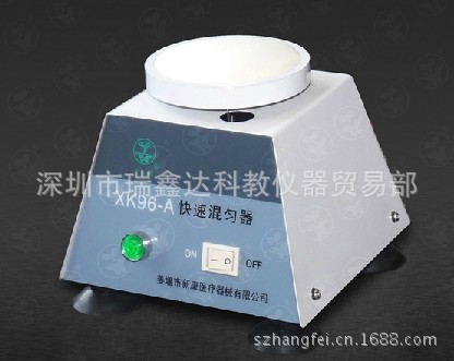 快速混匀仪XK96-A快速混匀器  小型混匀器