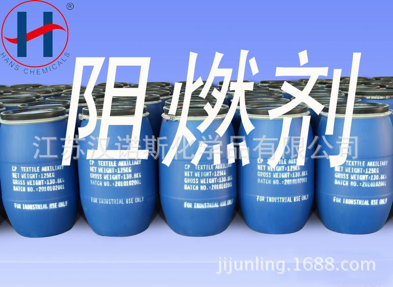 帐篷用阻燃剂/帆布/无纺布/窗帘阻燃