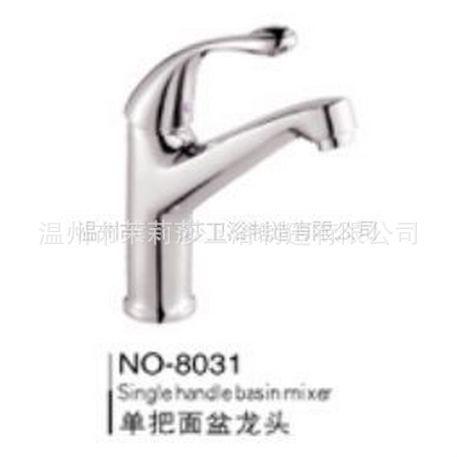 供应NO-8031全铜龙头/面盆龙头/混水龙头/脸盆龙头|ms