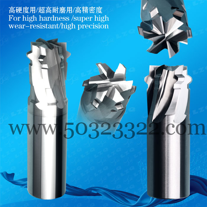 成型铣刀