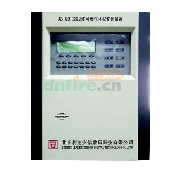 利达华信 JB-QB-ES128F 可燃气体报警控制器